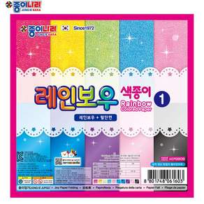 종이나라 레인보우 색종이 (10개입)