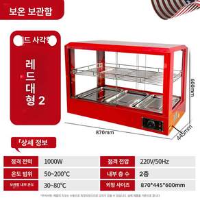업소용 와플 햄버거 핫바 진열 보온 전기 온장고