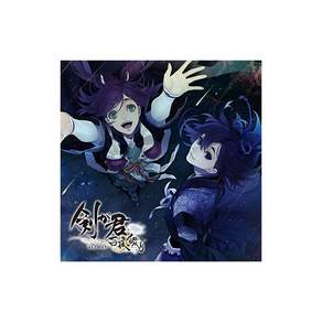 켄가키미 켄가키미 백야철 드라마 CD 제3야