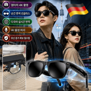 2026 최신형 스마트 변색 터치 음성 제어 AI 스마트 안경 블루투스 안경
