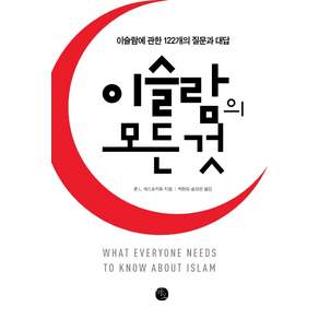 존 L. 에스포지토, 바오출판사