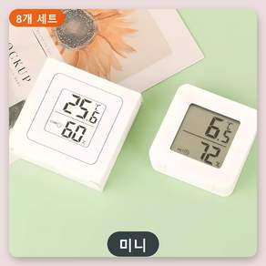 온습도계 초미니 디지털 건전지 포함 8개 세트