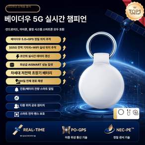 양양하다 심플먼트선반 초소형gps 미아방지