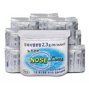 정제식염분말400포 NaCl 99.5% 정제염 2.3g /노즈러브