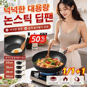 1+1[10년 사용 가능]넉넉한 대용량 논스틱 딥팬 수제 주철 순철 논스틱 프라이팬 3배 방청 음식이 달라붙지 않음