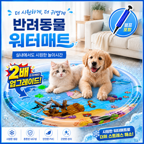 강아지 쿨매트 앤트앤비 강아지 고양이 쿨매트 쿨방석 워터매트 물매트 사계절 온수매트 겸용