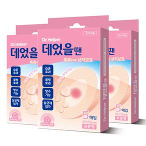 닥터헬퍼 데었을땐 밴드 표준형