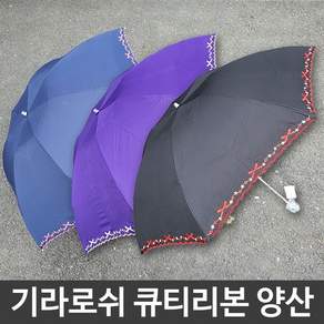 우비 귀여운 휴대용 양산 겸 우산 3단 접는 수동 G