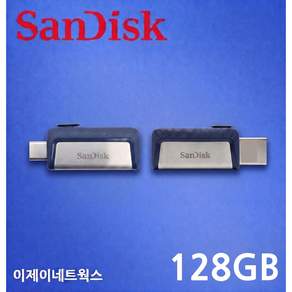 샌디스크 듀얼 C타입 OTG 젠더 슬라이드형 메탈 본체