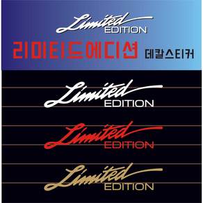 카스티커넷 리미티드에디션 데칼스티커