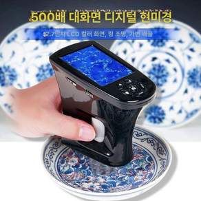 디지털현미경 휴대용 대형 500배 돋보기 광학 화면