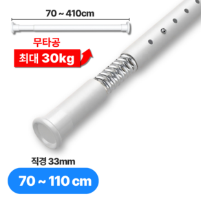 지니브 무타공 초강력 길이 조절 커튼봉