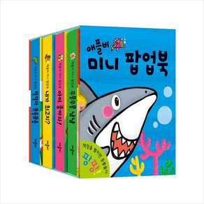 미니 팝업북 전4권 세트