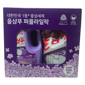 울샴푸 퍼플라일락 3L용기+2.3L리필