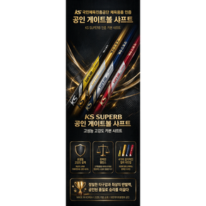 계수스포츠 카본 게이트볼 스틱 이름각인 맞춤제작 게이트볼채