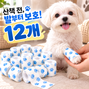 스마일플로우 강아지 안심발보호 벗겨짐방지 붕대신발