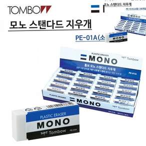 장난감지우개 연필지우개 모노 지우개 스탠다드 소 1박스 40개입 79000EA 1EA