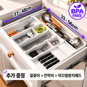 홈멜리 길이조절 수저 정리함 서랍 정리 트레이 수저통 칼꽂이