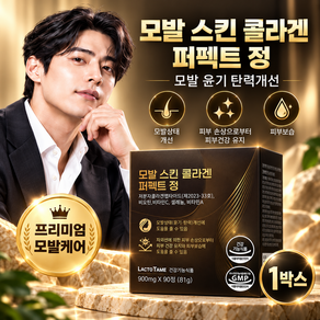저분자 모발콜라겐 식약청인증 3270 액상 증정 / 헤어 모발 콜라겐 펩타이드 초 gmp 비오틴 히알루론산 비타민씨/