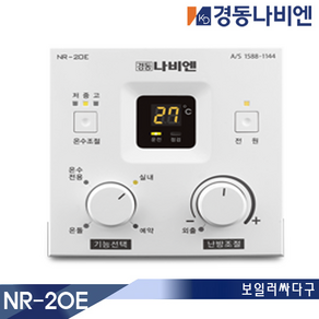 경동나비엔 보일러 온도조절기 모음