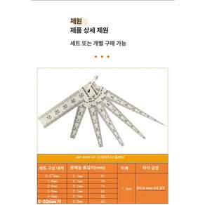 갭자 눈금자 테이퍼 게이지 틈새 밸브 휴대용 무광 3종 세트