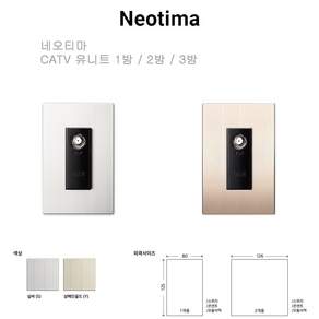 IKEL [ES신동아] 네오티마 CATV 매입 케이블TV(파나소닉 플레티마)