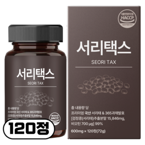 [정품] 서리택스 국산 서리태 비오틴
