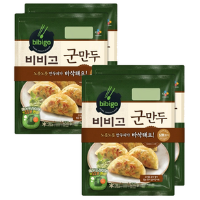 비비고 군만두
