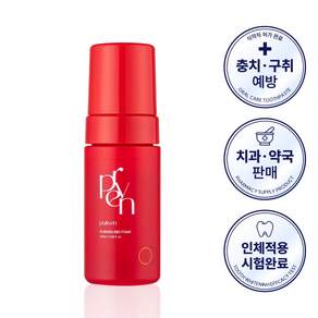 [본사정품] 퓨리븐 레드폼 구취제거 혀전용 치약 1개 100ml