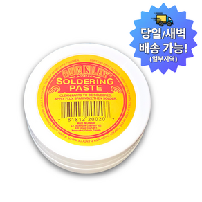 온케어 솔더페이스트 납땜보조제 인두팁보호 납땜용제