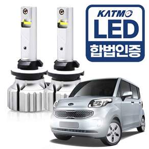 레이 (2011년-2017년) 합법인증 LED 안개등 포그램프 엑셀라이트 다이렉트핏 백색광