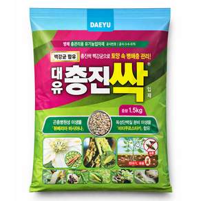 대유 총진싹 입제