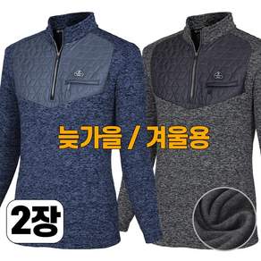 워킹맨 1+1 가을 겨울 기모소재 남성 다이아 기모 누빔 집업 티셔츠 작업복 등산복 A216
