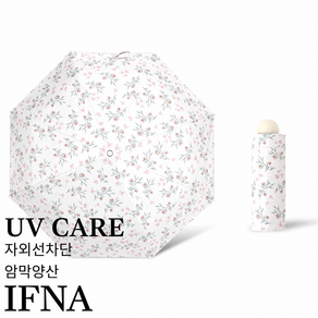 IFNA 자외선차단 초경량 꽃무늬 5단 양우산