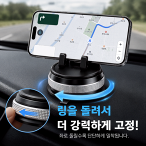 루숀 360도회전 강력고정 흔들림방지 대시보드 차량용 휴대폰 거치대