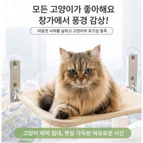 고양이 창문 해먹 접이식 메쉬 고양이 창문 선반