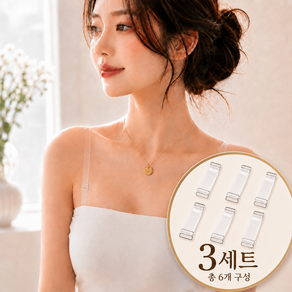 투명 브라끈 여성 브라 누드끈 1cm