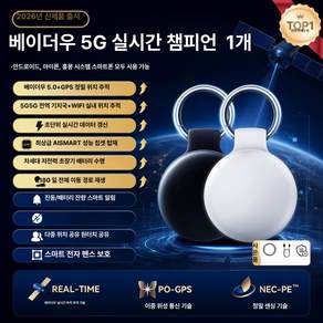 양양하다 심플먼트선반 초소형gps 미아방지
