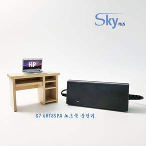대한민국 SKYPLUS 충전기 [전원코드포함] HP 250 G7 6HT85PA 노트북 호환