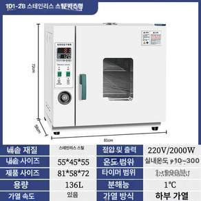 오븐 건조기 카센터 건조 고온 박스 상자 헤드라이트