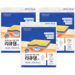 보령제약 리큐덤EX 잘라쓰는 타입 진물 상처밴드 가벼운 상처용 3매입