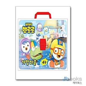 뽀롱뽀롱 뽀로로 가방퍼즐 2 (퍼즐 4종) (12조각/16조각/24조각/30조각)