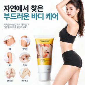발열크림 바디 마사지크림 셀룰라이트 케어 바디슬리밍 크림 탄력 보습 바디크림 지방분해 크림 다이어트 크림 뱃살 지방분해 크림
