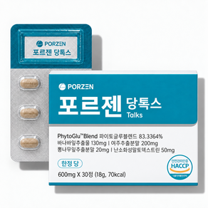 포르젠 당톡스 프리미엄 정품