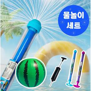 틴코어 탱탱 비치 볼 튜브 아기 물놀이 수영 고무 공 분수 불꽃 물총 세트