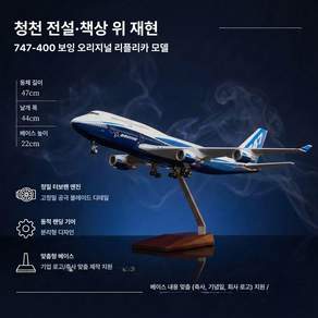 비행기 모형 다이캐스트 피규어 항공 미니어처 모델 콩코드 합금 모형비행기 수송기 엔진 아시아나항공 여객기