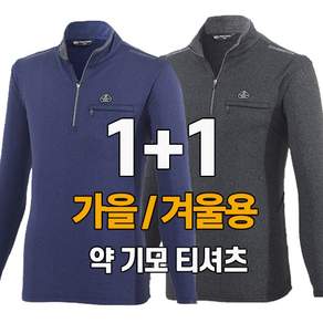 워킹맨 1+1 가을 겨울용 남성 약 기모티 티셔츠 작업복 등산복 근무복 현장복 빅사이즈 A212