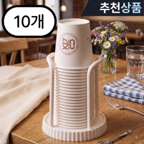 종이컵 디스펜서 거치대 홀더