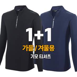 워킹맨 아울렛 1+1 남성 고스판 라이트 긴팔 집업티셔츠 스판티 작업복 근무복 일상복 아웃도어 상의 빅사이즈 A222