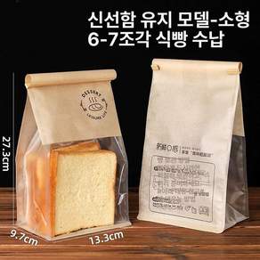 빵 봉투 비닐 투명 베이커리 소형 화이트 포장실링 라지 크래프트 봉투 450g토스트 200개